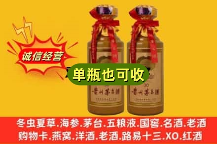 唐山上门回收30年茅台酒